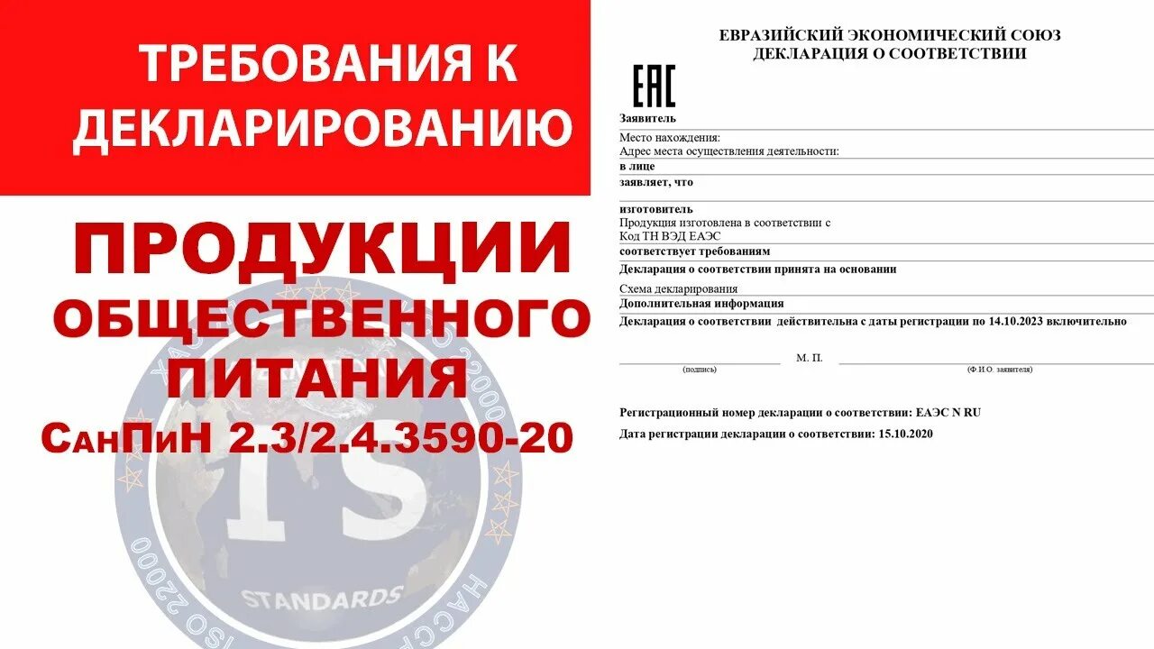 Изменения в декларировании продукции 2021. Статистика декларирования картинки. Изменения в декларировании продукции 2021. Изменения в декларировании продукции 2021. Декларация пищевых продуктов.