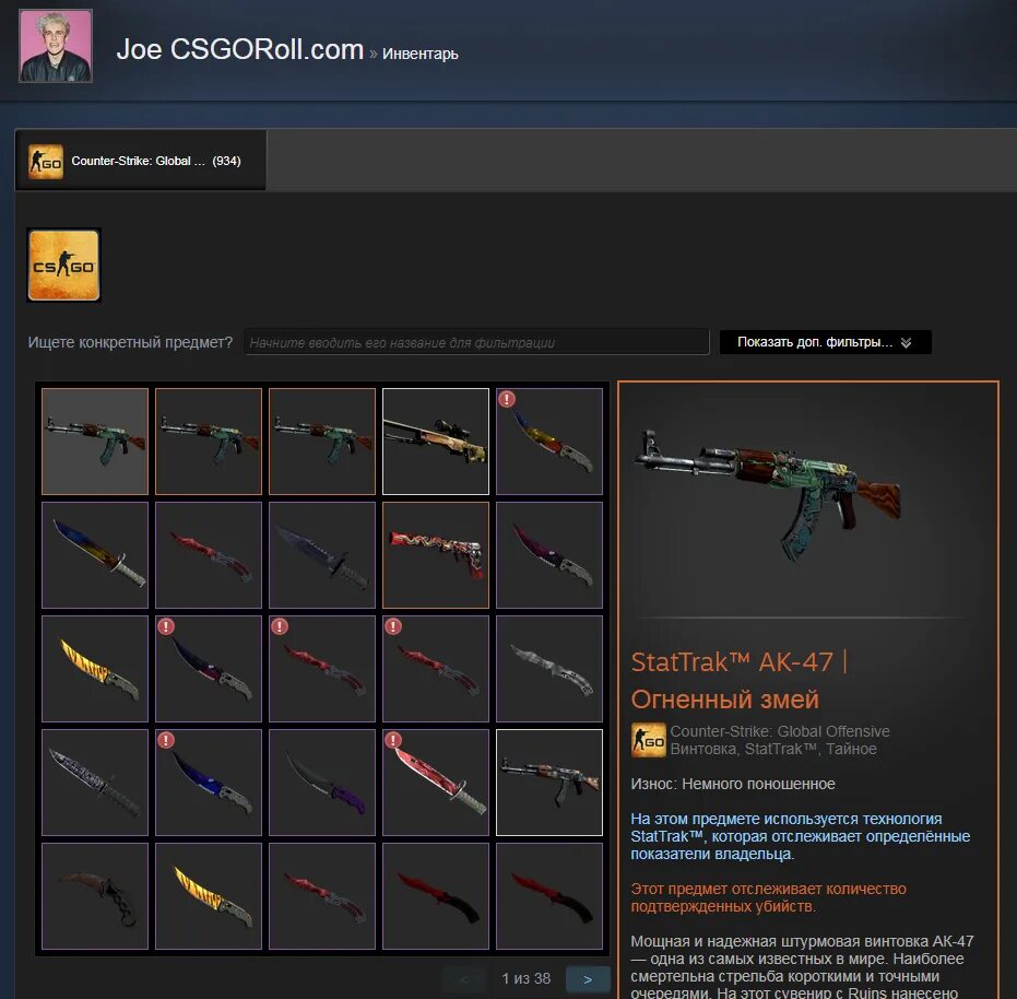 Инвентарь кс го нормальный. Аккаунт кс го. Скриншот инвентаря кс го. Продать инвентарь кс. Средний инвентарь в кс го.