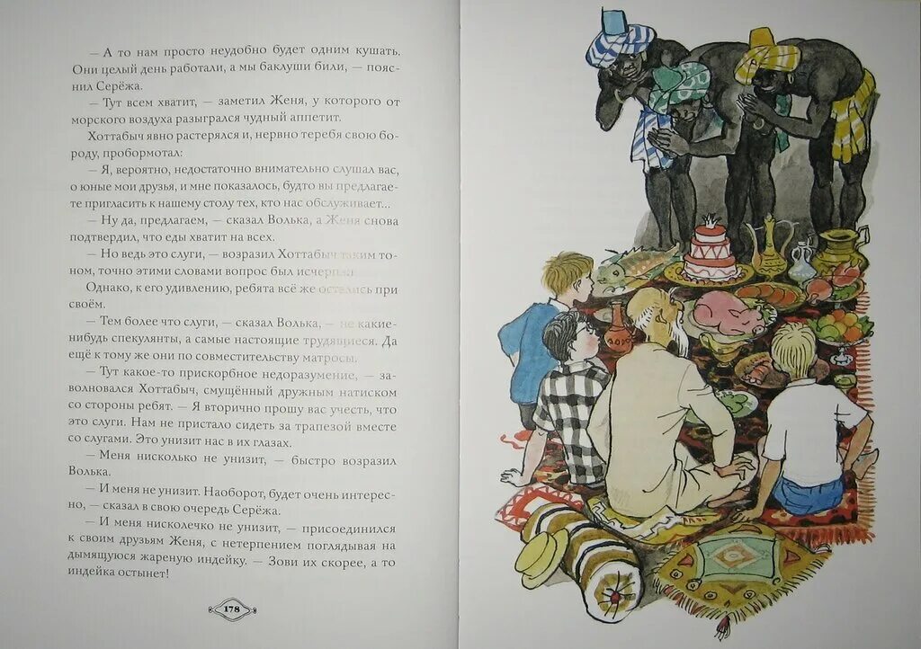 Сказка старик хоттабыч. Иллюстрации к книге старик хоттабыч. Иллюстрации к книге старик хоттабыч. Книга волька. Книжка «старик хоттабыч» лазаря лагина.
