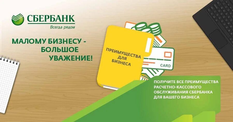 Какие вопросы задают при открытии расчетного счета. Какие вопросы задают при открытии расчетного счета