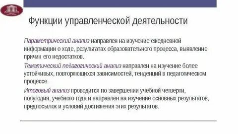 Виды педагогической деятельности организаторская