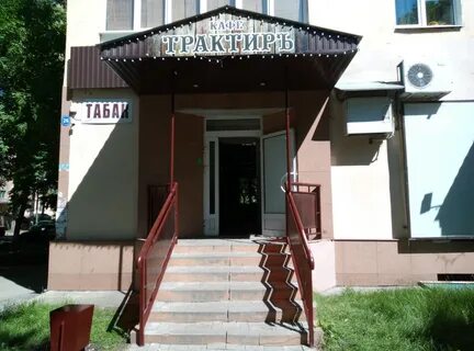 Горько липецк