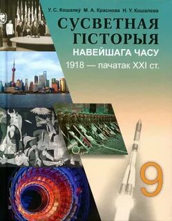 История 9 2019