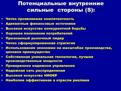 Внутренние стороны организации