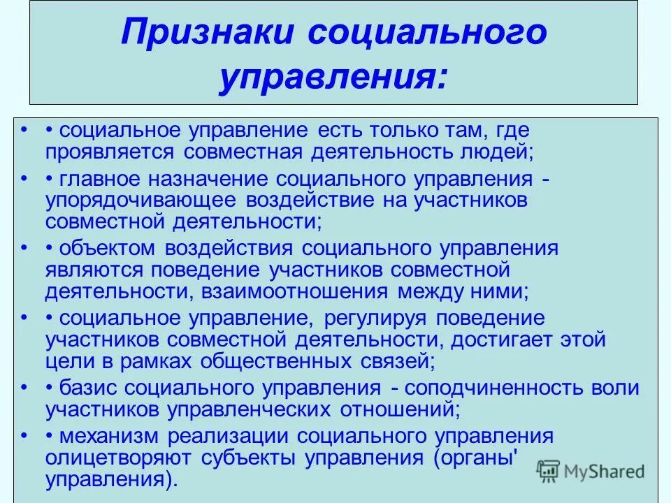 Понятие предмет в русском языке