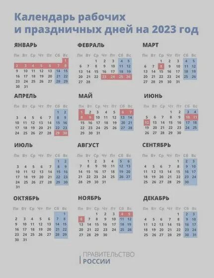 Майские выходные в 2023 году. Нерабочие дни в 2023. Май выходные 2023 дни и праздничные. Государственные выходные. Нерабочие дни в 2023 году в России.