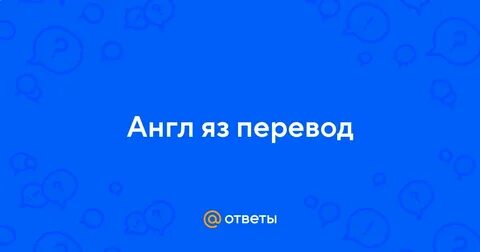 Town перевод на русский