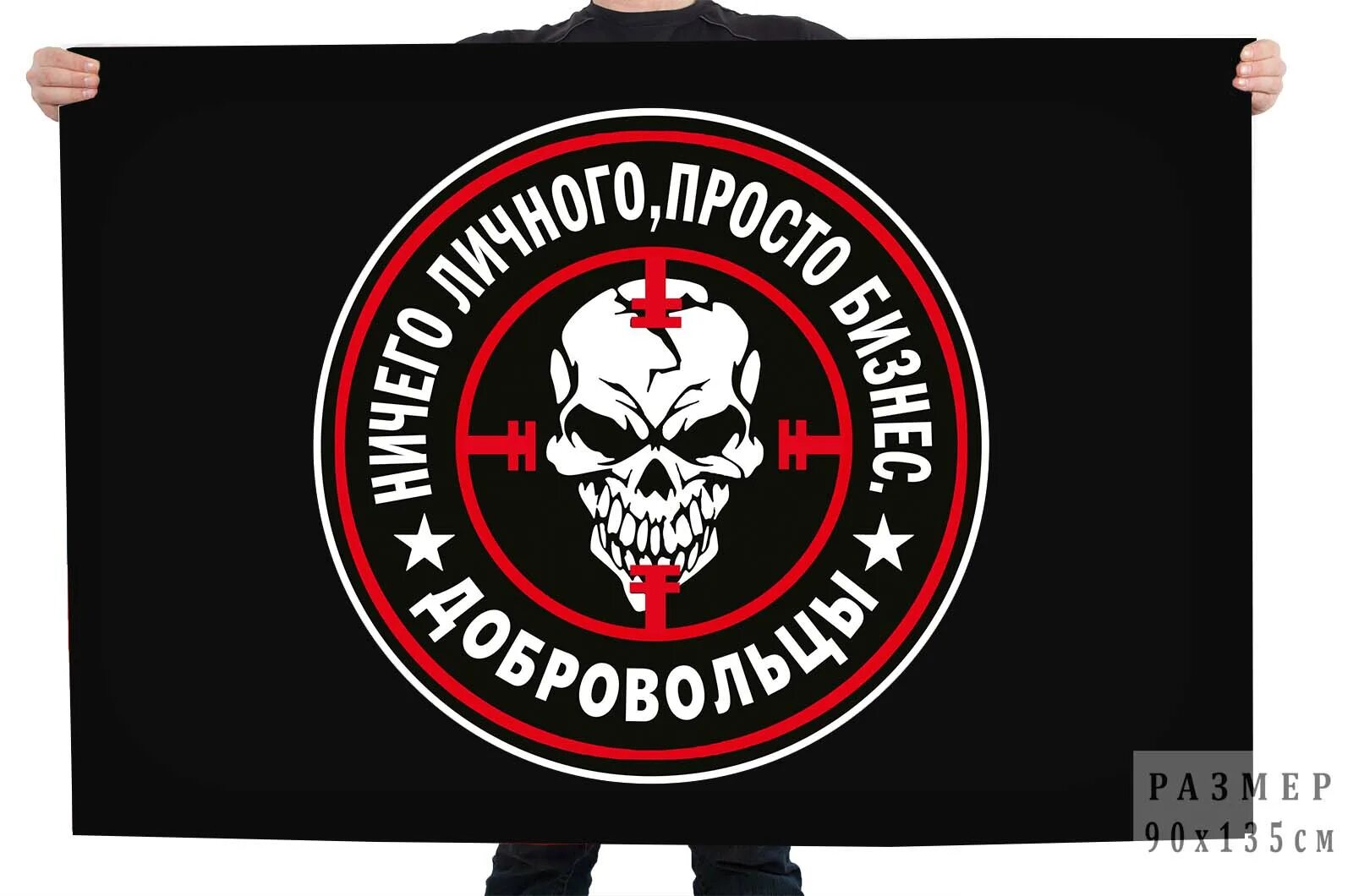 Флаг чвк. Флаг чвк