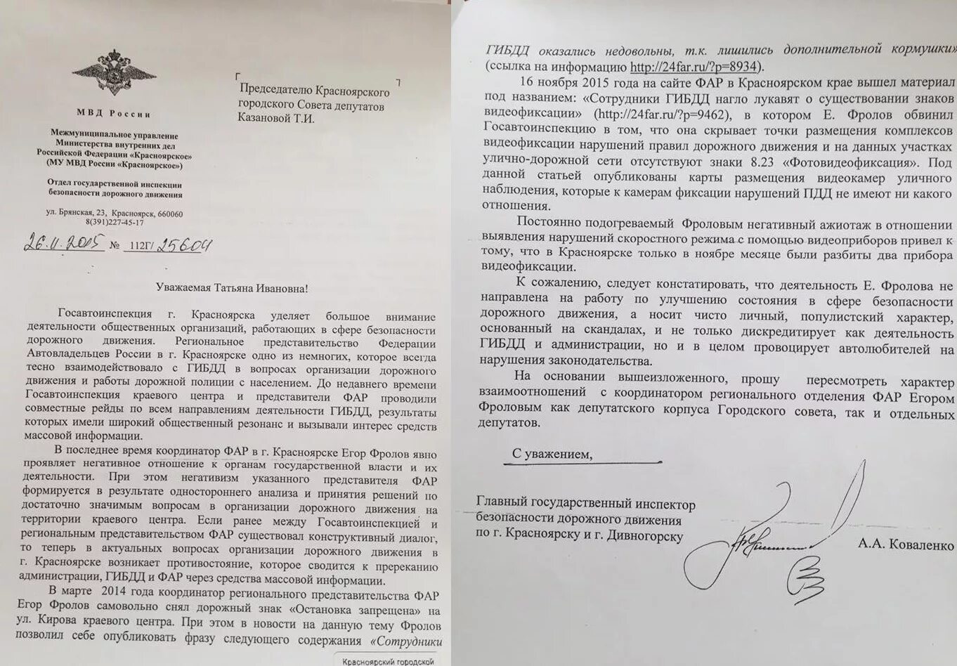 Образец заявления в гибдд о правонарушении пдд. Запрос в гибдд. Заявление о дтп в гибдд образец. Справка по форме 748 гибдд. Запрос в гибдд о предоставлении информации.