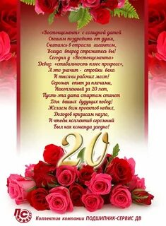 Открытка с 20 летием дочери