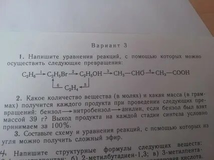Осуществить превращения метан ацетилен бензол