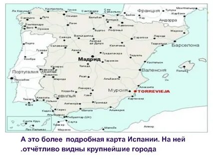 Местонахождение испании