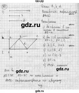 Геометрия 8 мерзляк номер