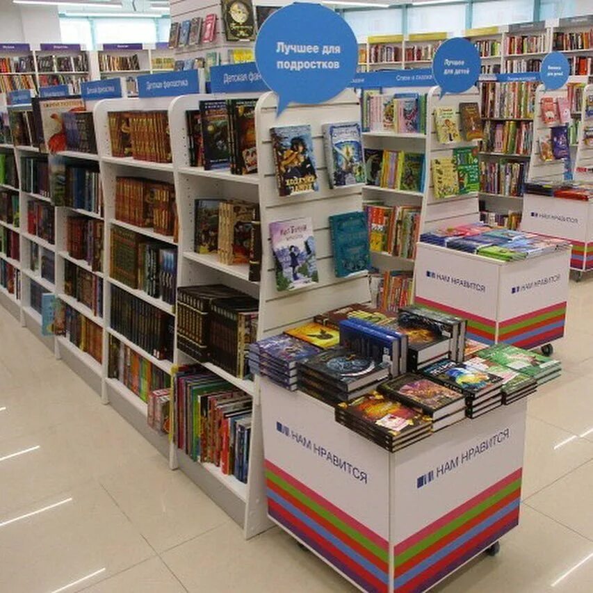 сальск магазин канцтовары. бестселлер на полке. новосибирск читать. аниме магазины город тимашевск. книжный магазин читай город.