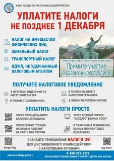 Удмуртия налог 1