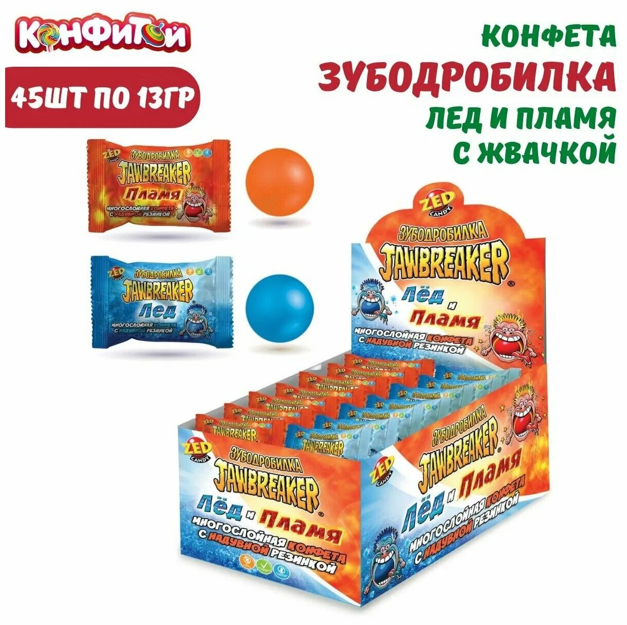 Зубодробилка. Зубодробилка