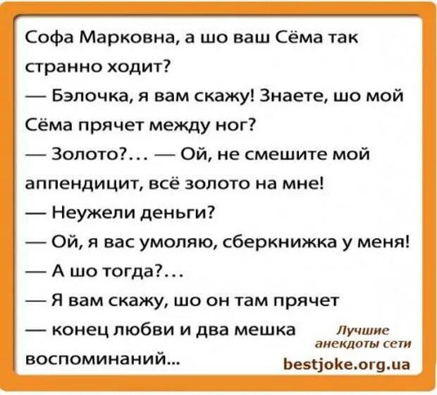 Лучшие анекдоты. Анекдоты от. Приличные анекдоты. Еврейские анекдоты.