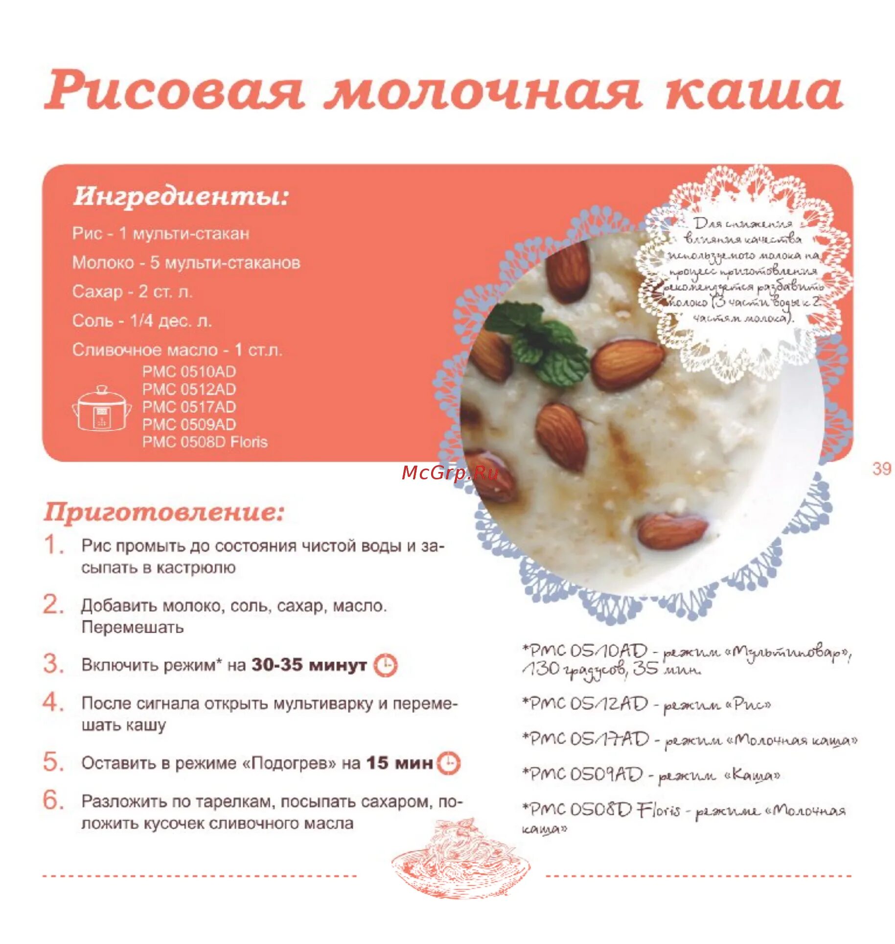 Каши в мультиварке поларис рецепты. Каши в мультиварке поларис рецепты