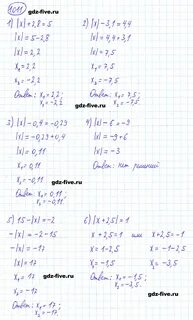 Математика 5 класс номер 1011