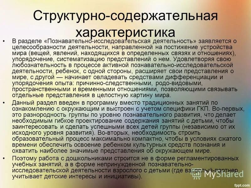 содержательная характеристика это. характеристика основных свойств личности. к основным характеристикам эвм относятся. содержательная характеристика это. основные характеристики личности.