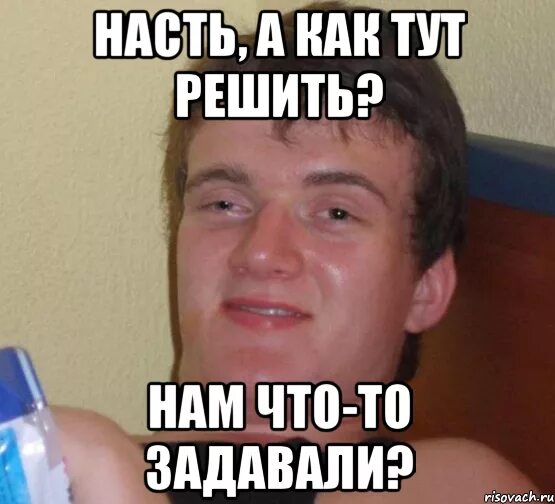 Что ответить на разве