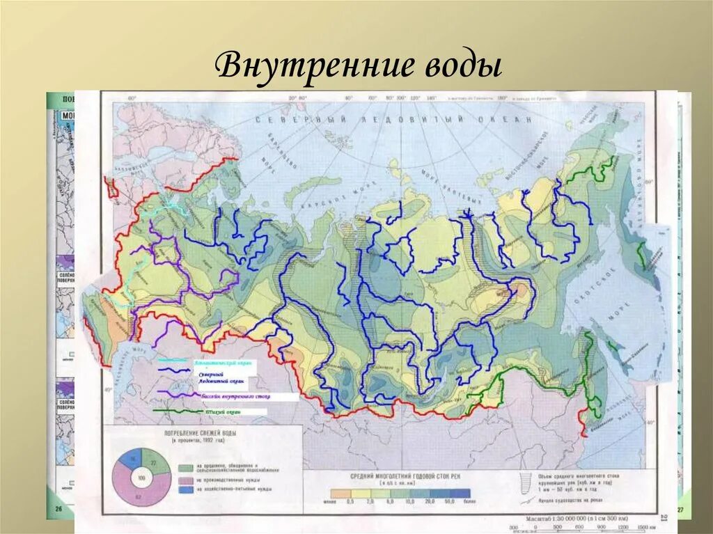 Контурная карта по географии 8 внутренние воды. Внутренние воды и водные ресурсы России карта. Карта внутренних вод России по географии 8 класс. Внутренние воды и водные ресурсы контурная карта. Внутренние воды России реки карта.