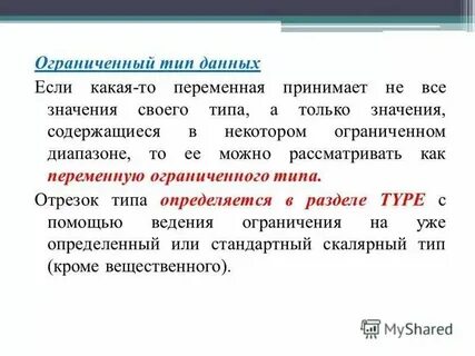Имена перечисляемых типов