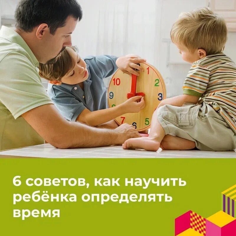 Больше времени детям