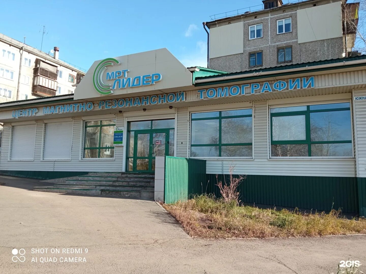 Panorama: Mrt Lider, diagnostic center, Blagoveschensk, Lenina Street, 60 - Yand
