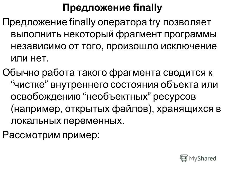 Данный оператор. Данный оператор