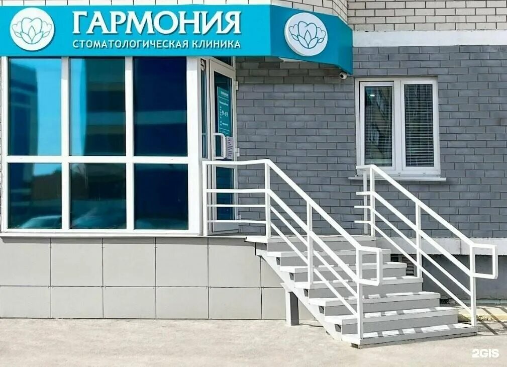 клиника гармония красноярск. гармония лобня медицинский центр. гармония бийск клиника специалисты. екатеринбург тверитина 16 центр гармония. родонитовая 1 гармония екатеринбург.