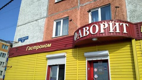 График работы магазина фаворит