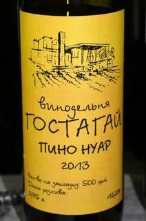Гостагай