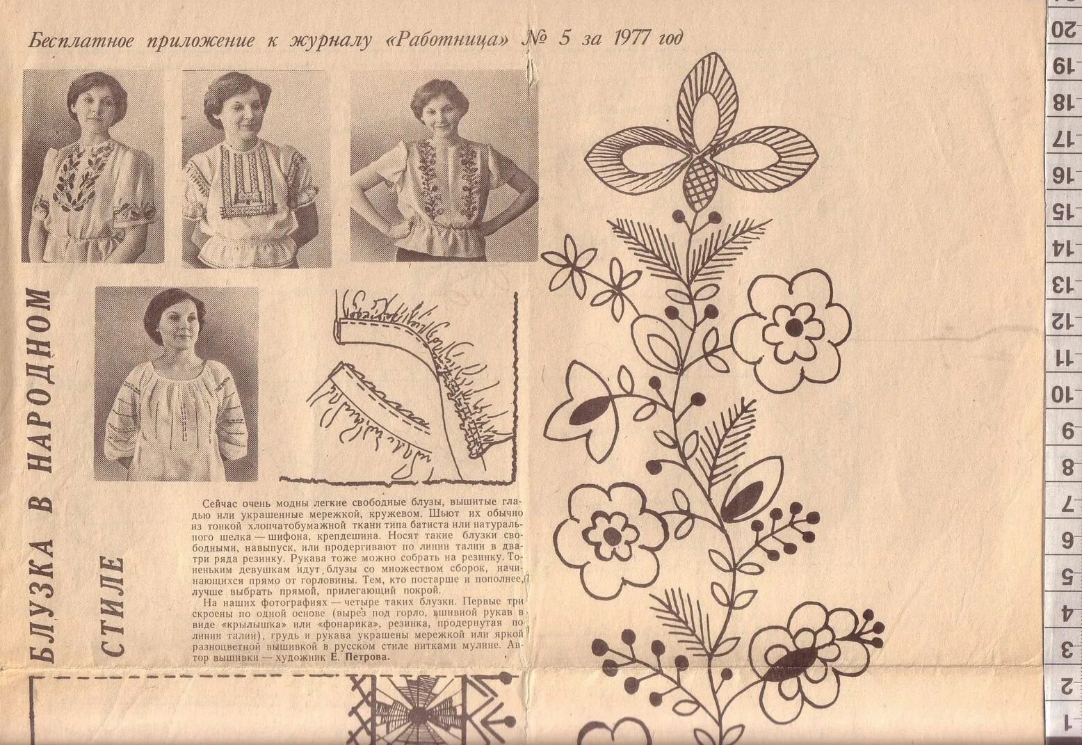Наука и жизнь 1983 год