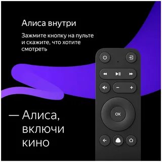 Телевизор тв станция с алисой 43