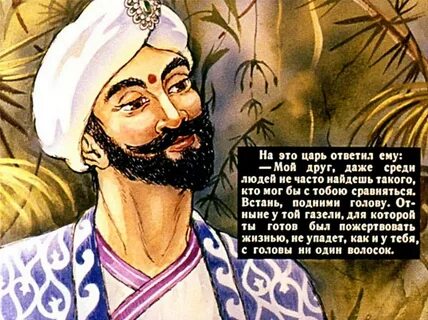 Индийская сказка помнят ли на свете