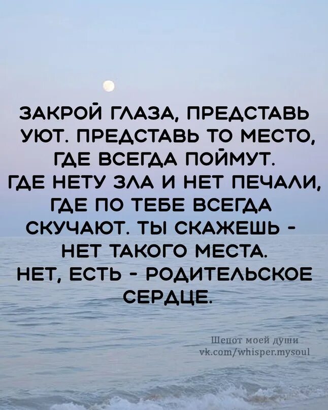 Шепот души. Шепот моей души стихи. Шепот души цитаты. Статусы про шепот души. Она шепчет мое имя текст