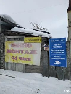 Ул куйбышева 130