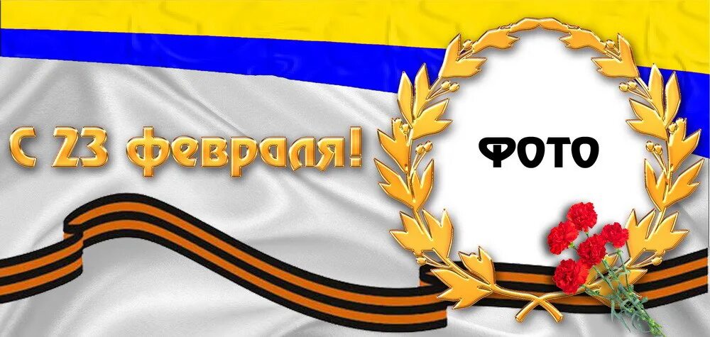 Рамки для кружек на 23 февраля. 23 макет. Макет на кружку 23 февраля. 23 февраля макет. Рамка на кружку 23 февраля.