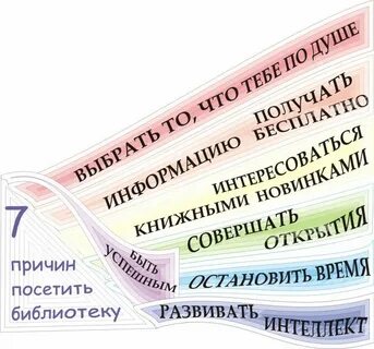 7 причин читать