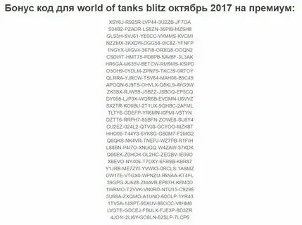 Леста гейм танки блиц коды бонус