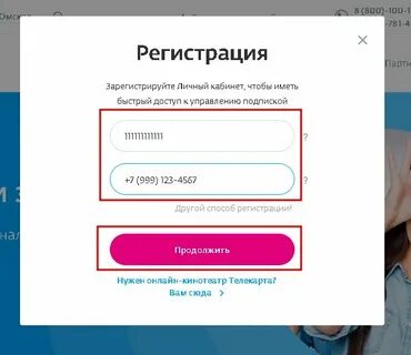 Телекарта телефон горячей линии бесплатный
