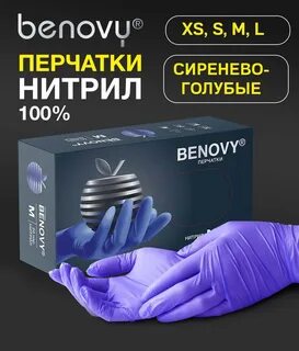 Перчатки нитриловые пар