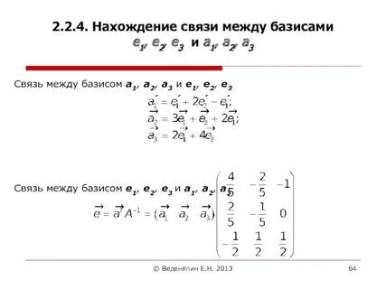 Работа 2 2 е 1