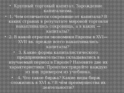 Торговый капитал