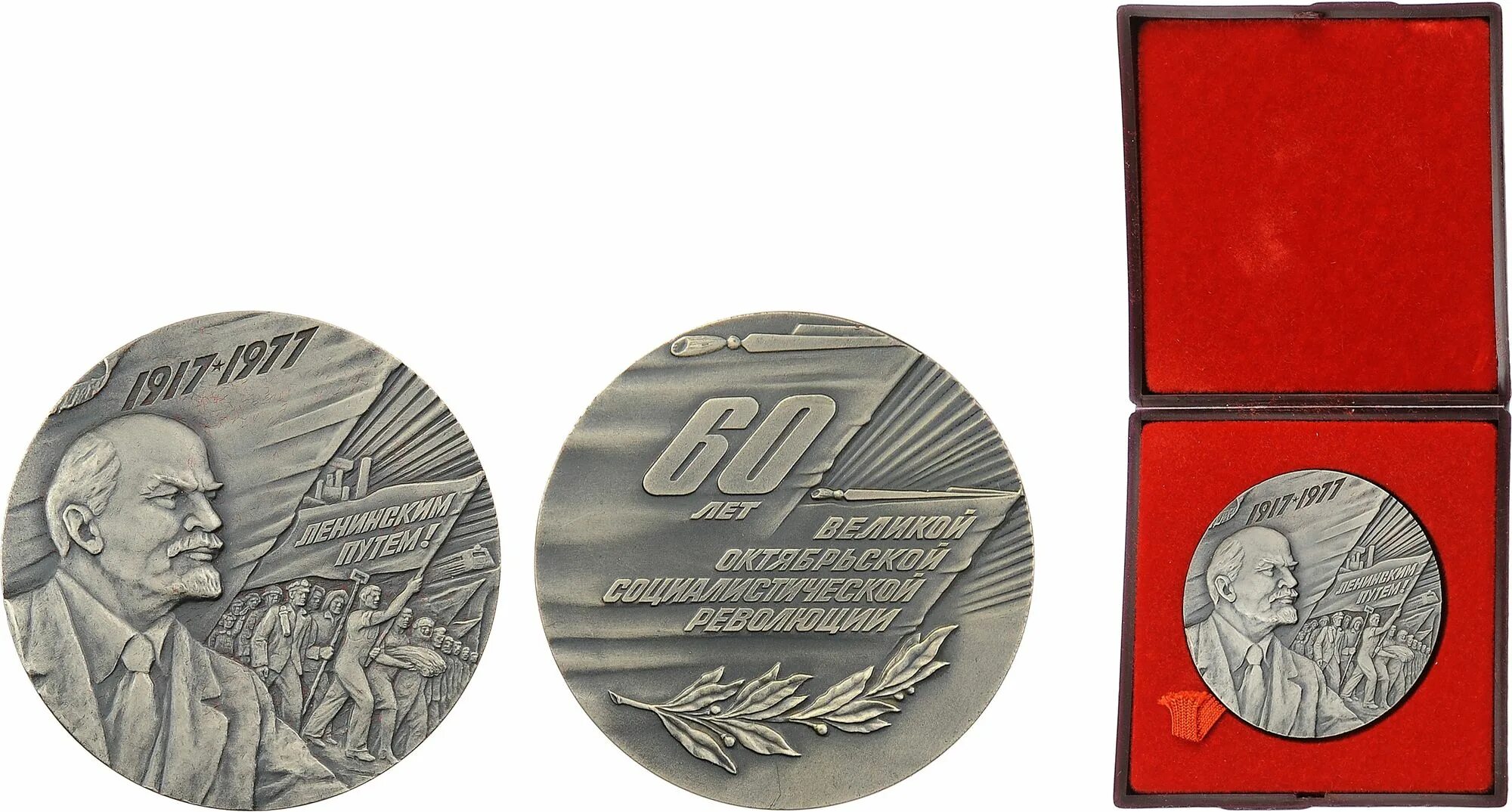 Настольная медаль. Серебро. Значок динамо 1923. Медаль аверс 1917-1977. Медаль аверс 1917-1977.