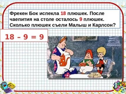 Малыш съедает 2 плюшки