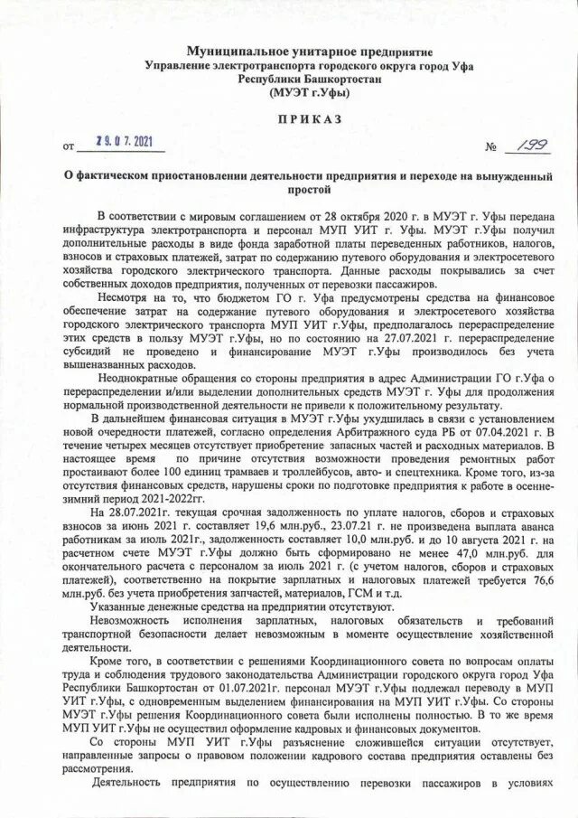 Постановление о предварительном слушании по уголовному делу. Постановление о назначении предварительного слушания. Постановление о назначении судебного заседания. Постановление о назначении предварительного слушания по уголовному. Постановления о суде о назначении судебного заседания