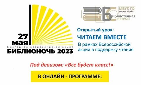 Ирбит 2023