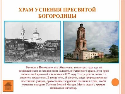 Погода помоздино на неделю рп5